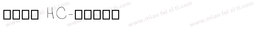更紗黑體 HC字体转换